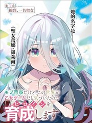 墨色江湖漫画改编剧海报